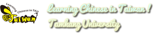 Tamkang University Logo